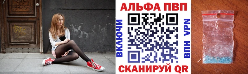 где продают   Дмитровск  A PVP кристаллы 