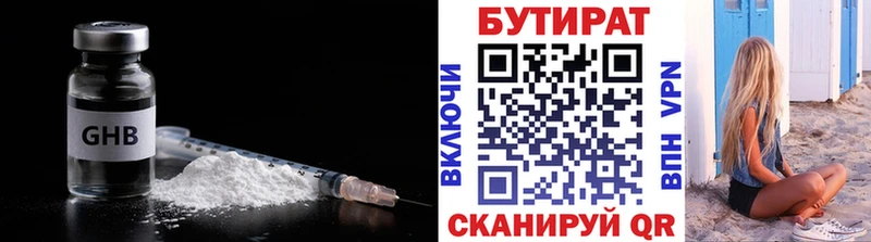 БУТИРАТ буратино  Дмитровск 