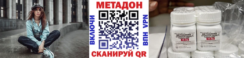 сколько стоит  Дмитровск  МЕТАДОН кристалл 