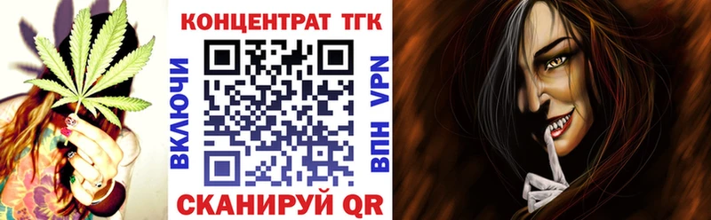 ТГК концентрат  дарнет шоп  Дмитровск 
