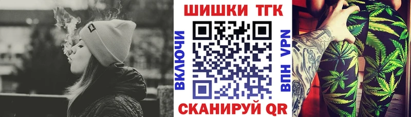 Канабис THC 21%  Дмитровск 